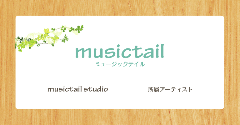 musictail